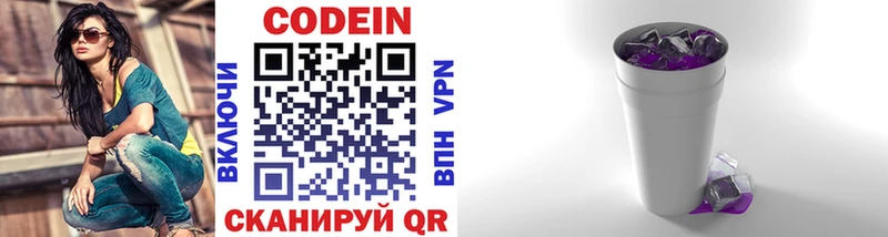 даркнет сайт  МЕГА ссылка  Кодеиновый сироп Lean напиток Lean (лин)  Волосово 