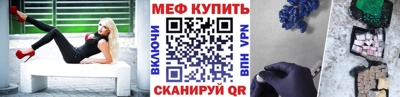 МЯУ-МЯУ mephedrone  наркота  mega зеркало  Волосово 