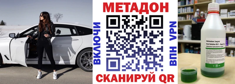Метадон мёд  магазин продажи   mega   Волосово 