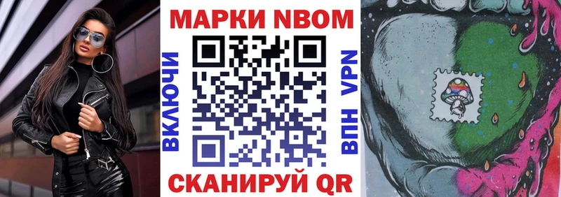 купить   Волосово  Марки 25I-NBOMe 1,5мг 