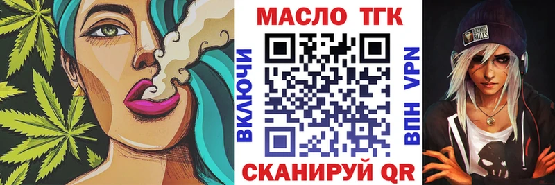 ТГК жижа  Волосово 